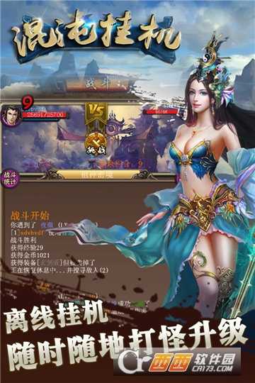 混沌掛機九游版