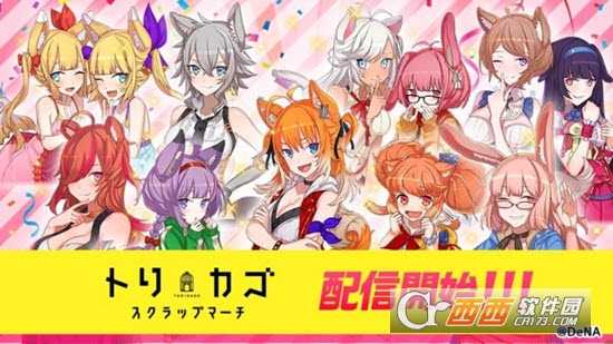 鳥籠廢鐵的三月