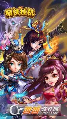 萌俠掛機(jī)華為版