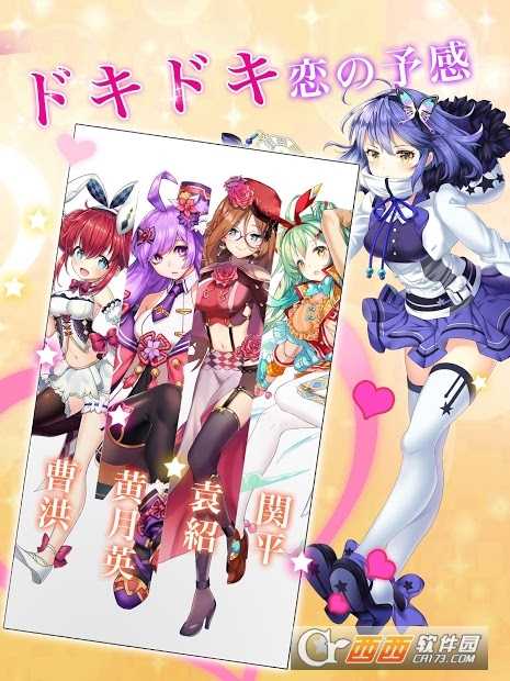 一騎學(xué)園：進(jìn)擊當(dāng)千的魔法少女