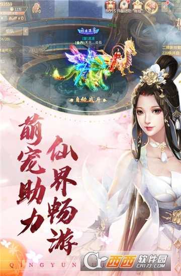 武俠風雨變態版