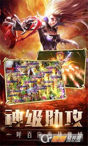 雷鳴大陸之魔獄奇跡