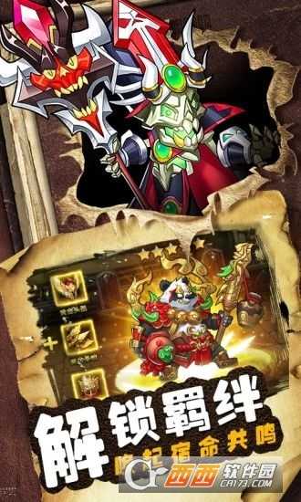 命運戰歌魔界軍團手游