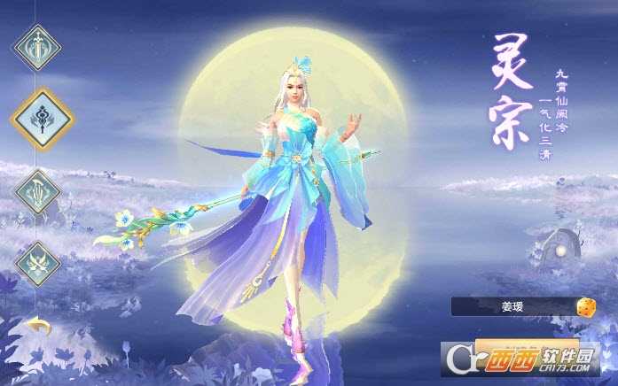 青云傳之靈劍傳