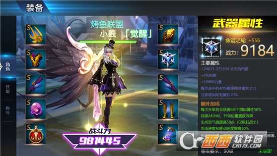 輪回之刃小米版