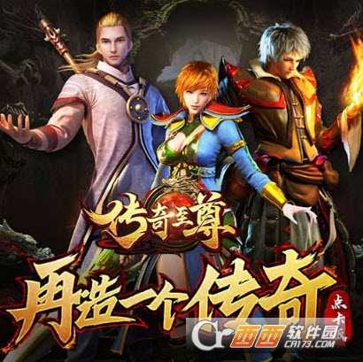 傳奇至尊點卡版