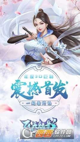 飛天魅影小米版