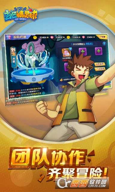 去吧精靈球無限版