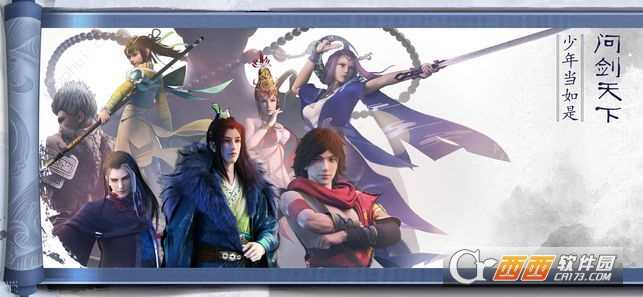 少年歌行九游版