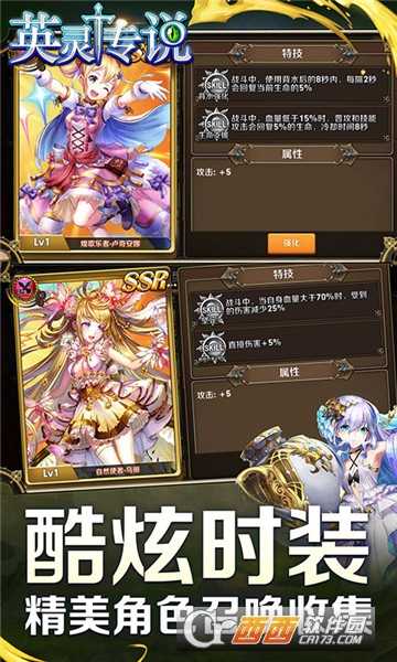 英靈傳說折扣版