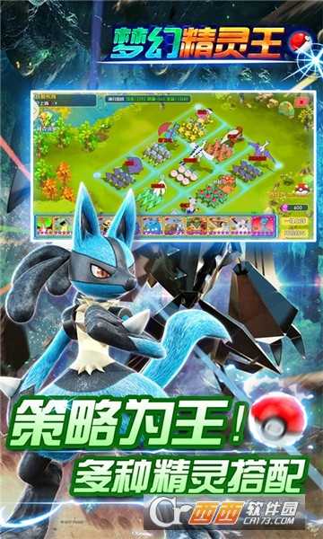 夢(mèng)幻精靈王變態(tài)版