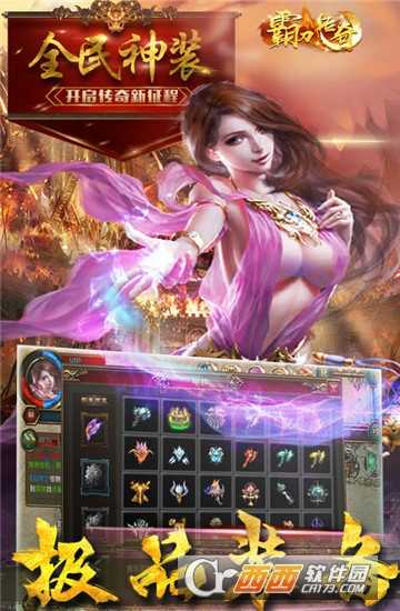 霸刀傳奇無限版