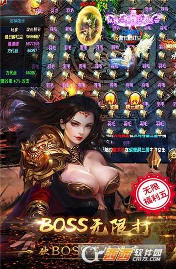 烈火戰神海量版