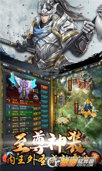 熱血三國歸來超V版