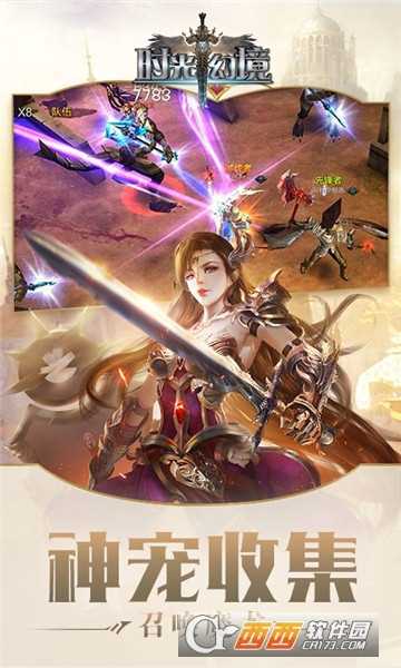 時光幻境華為版