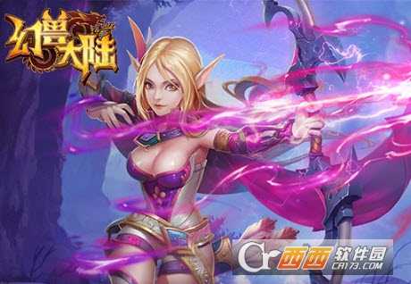 幻獸大陸果盤版