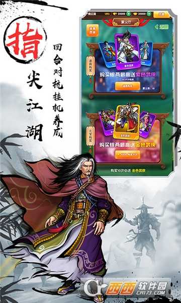 武俠全明星h5變態版