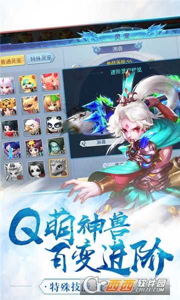 御靈萌仙傳變態(tài)版