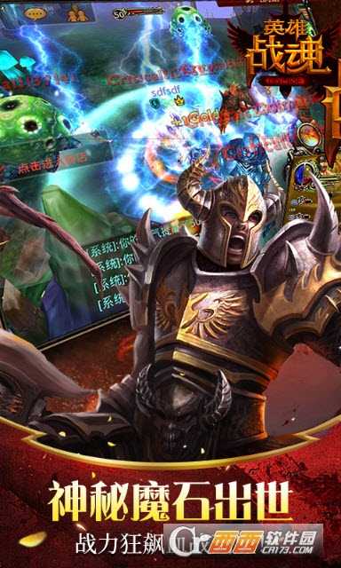 英雄戰魂變態版