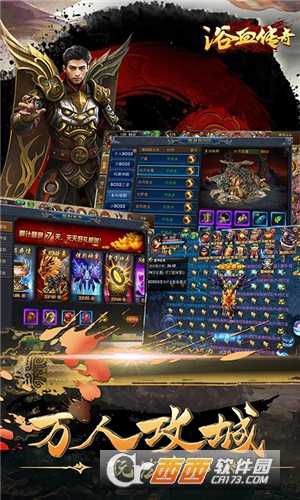 浴血傳奇BT超V版