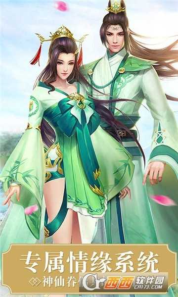 劍雨長歌騰訊版