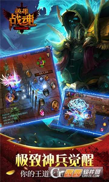 英雄戰魂折扣版