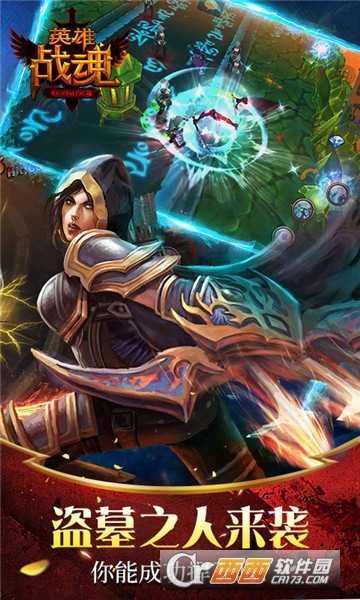 英雄戰魂華為版