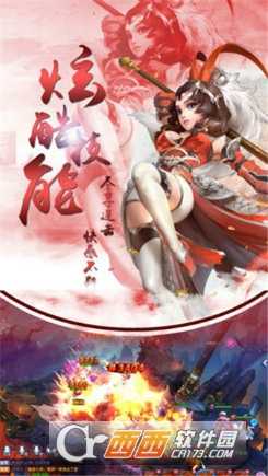 無上女魔王手游