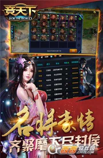 競天下BT變態(tài)版