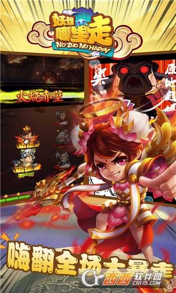 妖怪哪里走變態(tài)版