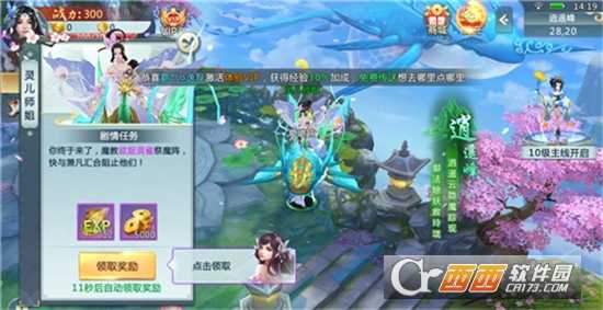 扶搖仙界華為版