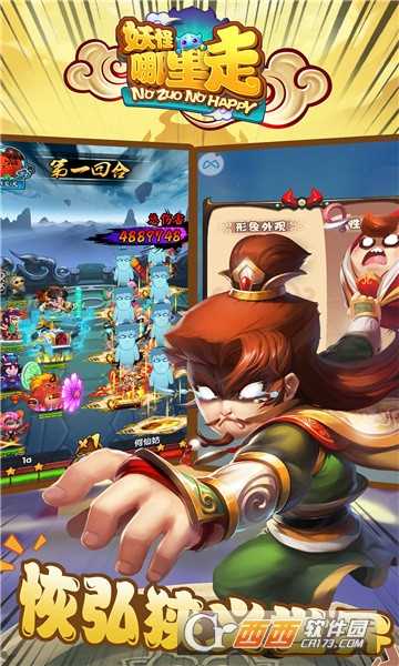 妖怪哪里走禮包限定版