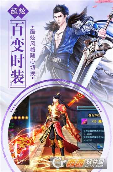 誅仙封神傳九游版