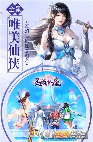 仙劍奇譚錄手游