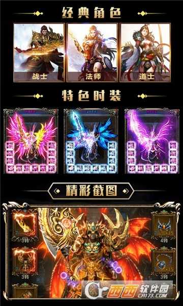 熱血傳奇華為版