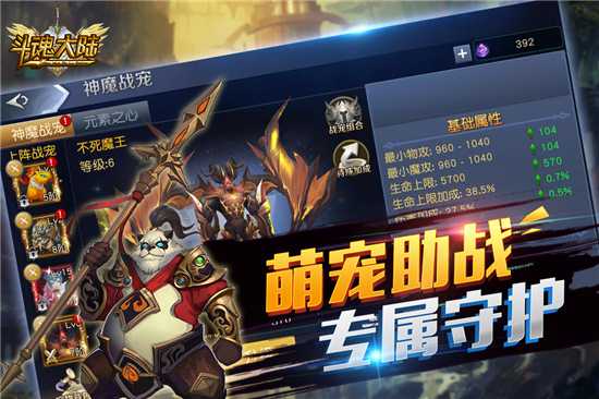 斗魂大陸最新版