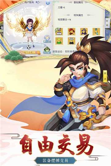 西游之路最新版