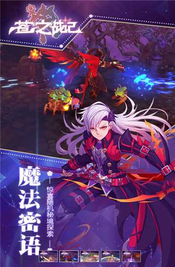 蒼之戰(zhàn)紀(jì)變態(tài)版