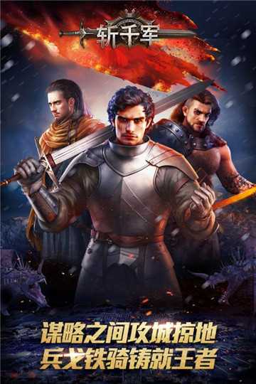 斬千軍亂世紛爭