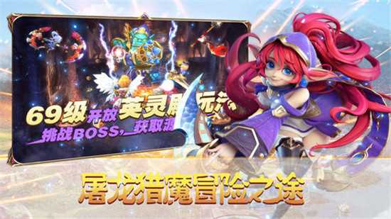 劍與惡龍九游版