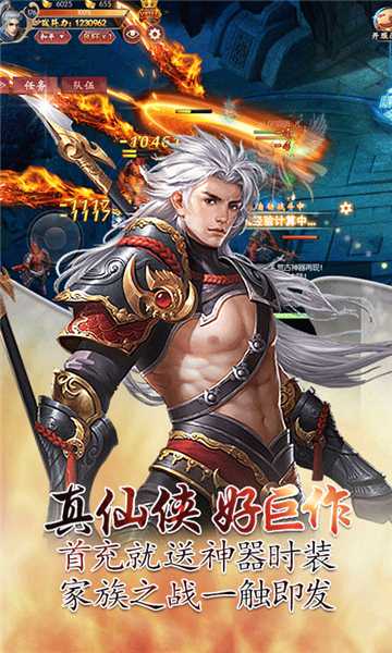 三寸人界之仙宮公益服