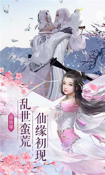 劍俠奇緣h5折扣版