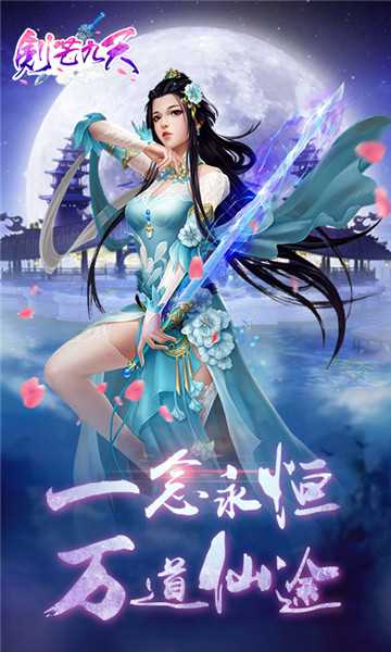 劍芒九天h5折扣版