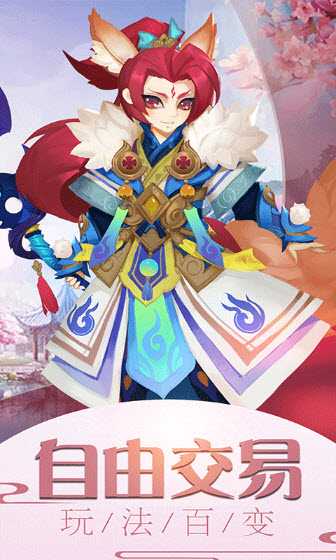 霸道萌仙OL果盤版