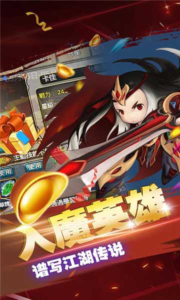 魔道江湖小米版