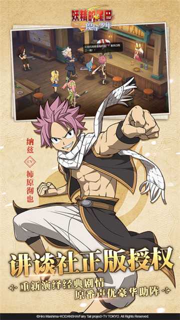 妖精的尾巴魔導少年qq版