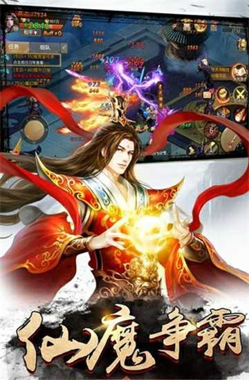 仙侶修仙BT變態版