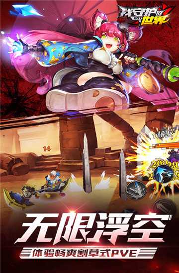 我守護的世界滿v版