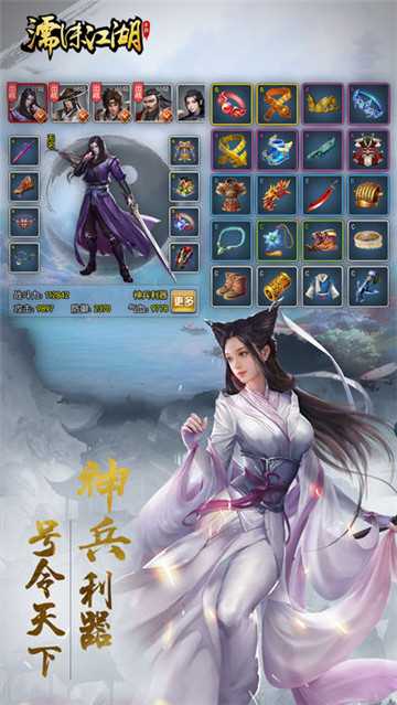 濡沫江湖安卓版