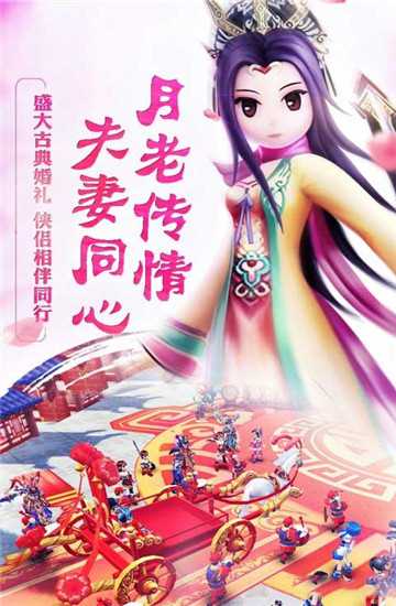 大話江湖2滿v版